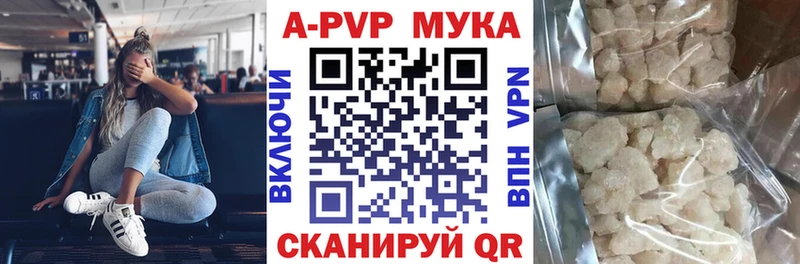 цены наркотик  Усть-Лабинск  A PVP мука 