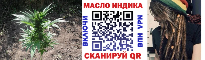 ТГК жижа Усть-Лабинск